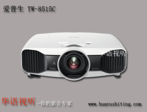 北京華語視聽生活體驗館產品展示 投影網企業會員