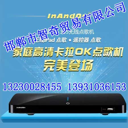 邯鄲點歌機專業經銷處 讓每一次歌唱都成為完美體驗